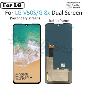 Ekraan LG V50S ThinQ 5G LCD LCD Ekraan, Touch Panel Ekraani Digitizer Assamblee LG v50s g8x LM-510N LMG850EMW lcd